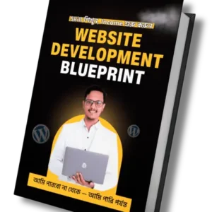 Website Development Blueprint