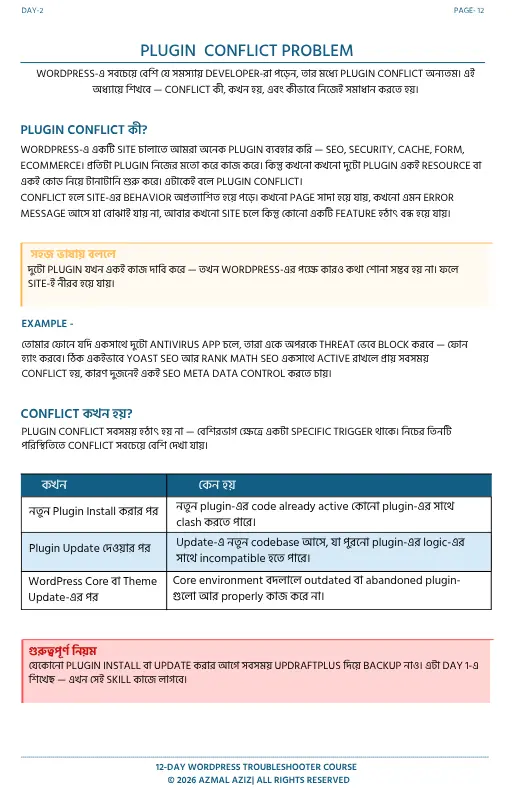 Wordpress Error Fixing (3)
