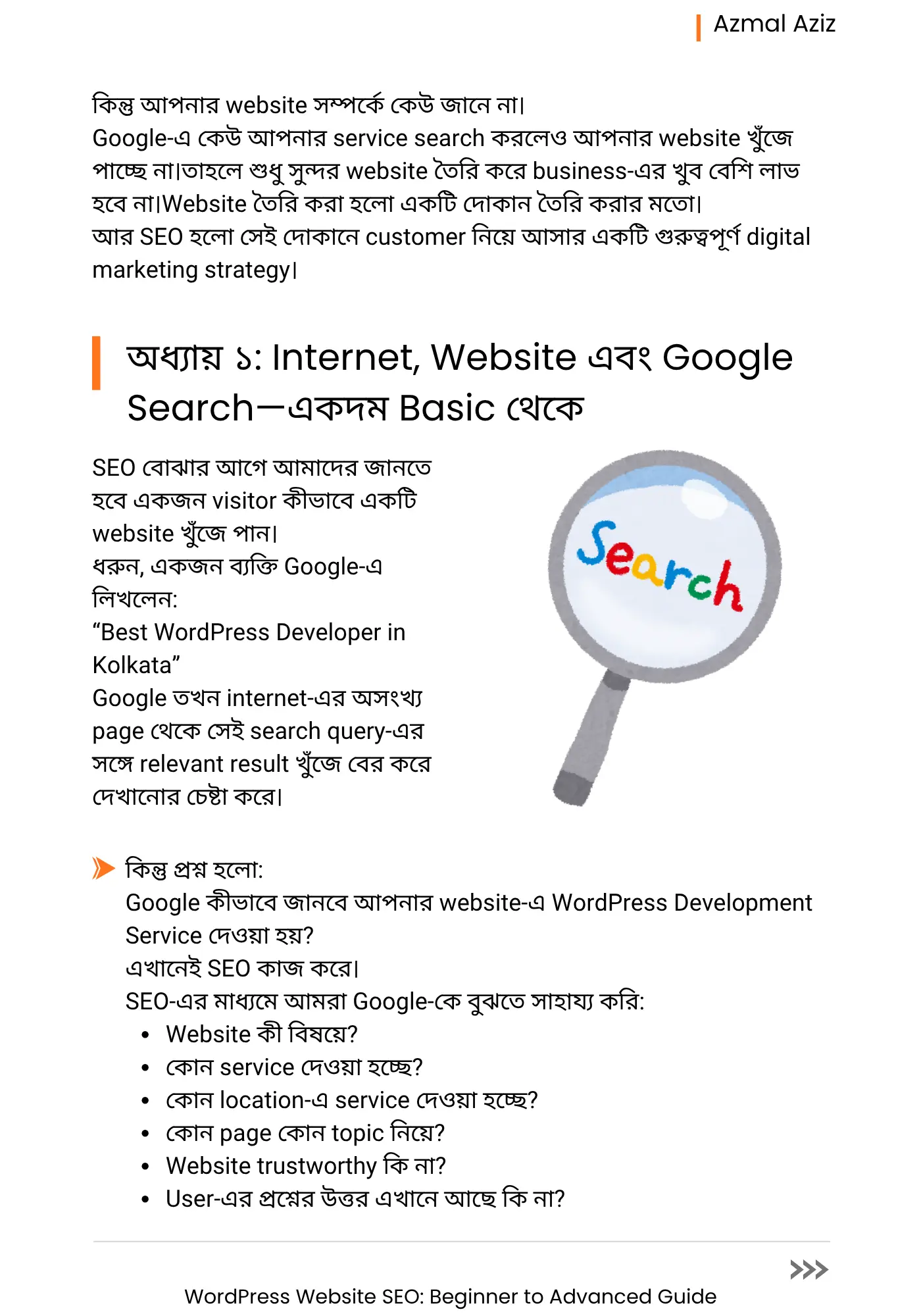 ল্যাপটপে eBook দেখার প্রিভিউ
