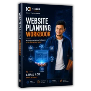 Website Planning Workbook eBook Cover by 1Hour Academy
